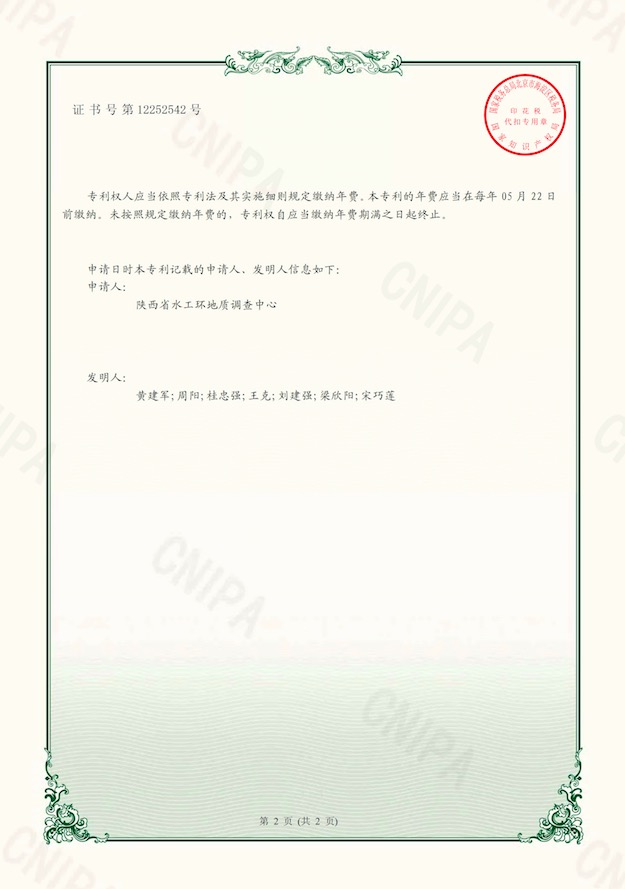 一種井內(nèi)多點測溫線纜輔助裝置2