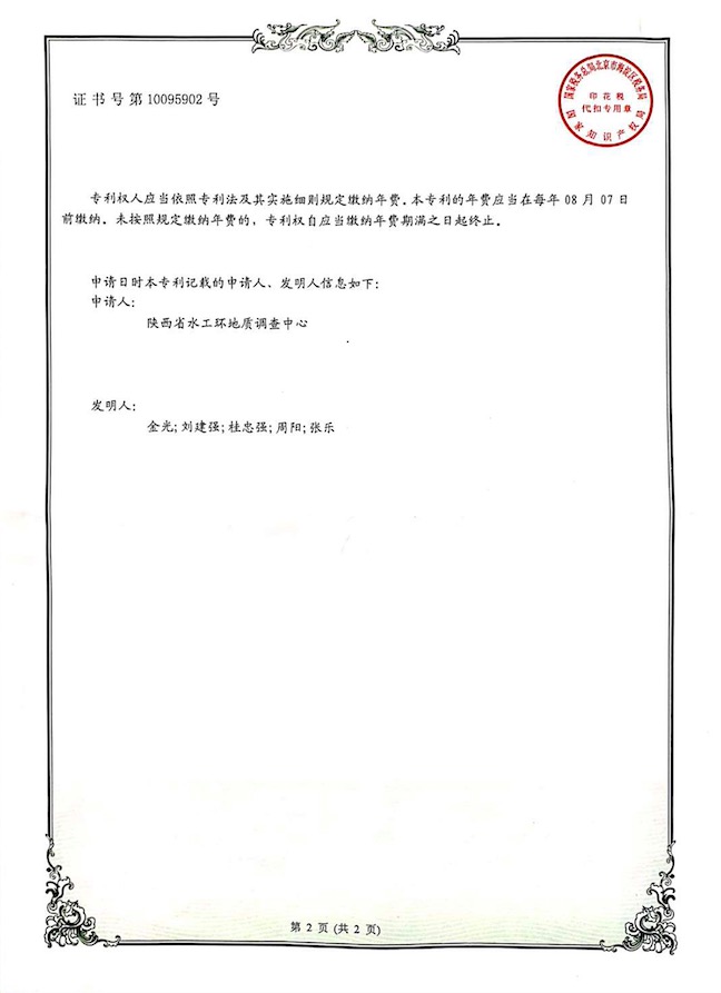 一種地溫監(jiān)測井口保護裝置2